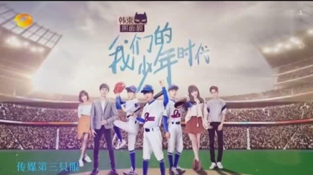 TFBOYS《我们的少年时代》宣传片第二波，易烊千玺挡住风浪守住初心