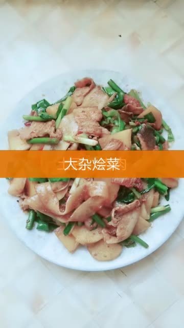人少但是啥菜都想吃，那就来一锅烩菜吧，样样菜都有，来吧来吧！美食