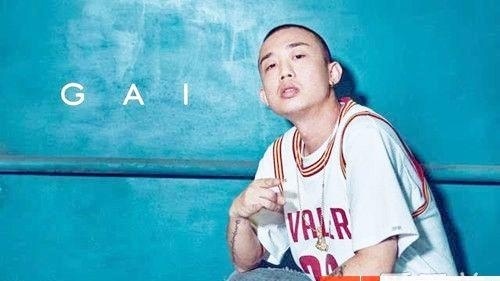 中国有嘻哈之最酷GAI“老子吃火锅你吃火锅底料”