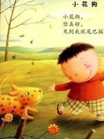 拼音童谣快乐屋