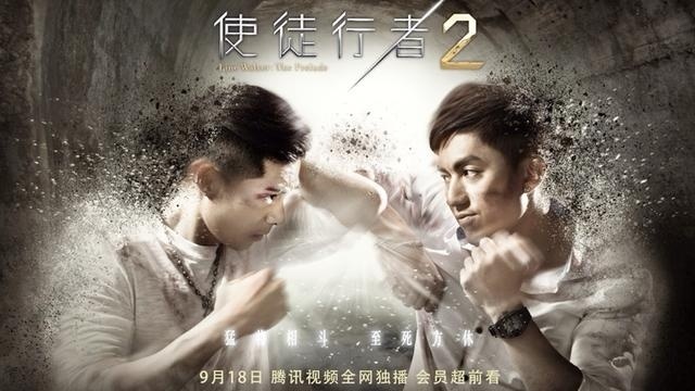 TVB神剧再现江湖！《使徒行者2》正式定档918，你期待吗？