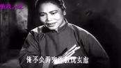 常香玉豫剧名家名段人欢马叫选段