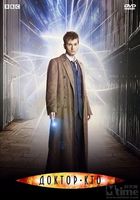 神秘博士(时间尽头下)