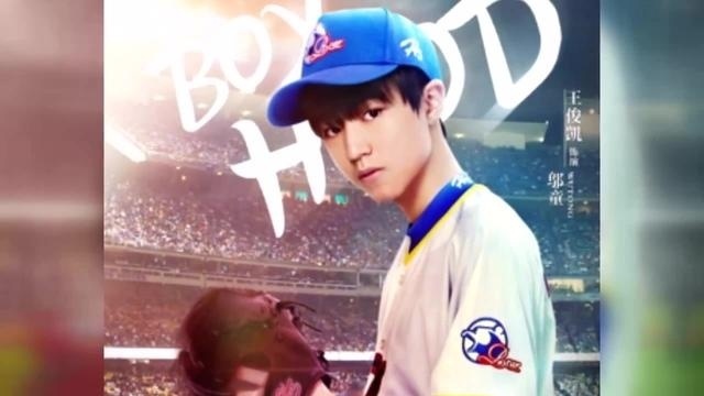 《我们的少年时代》曝单人海报 TFBOYS青春肆意