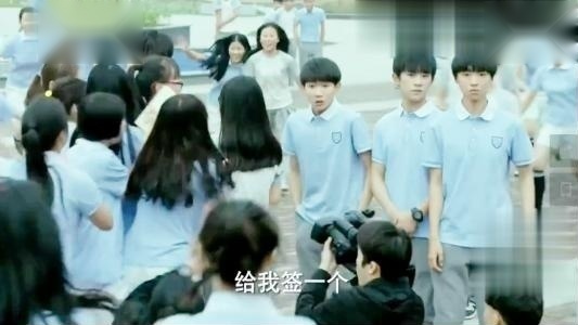 我们的少年时代：王源薛之谦王俊凯组队操场狂舞引来全校围观