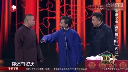 观众要求于谦唱歌,岳云鹏不同意,他说捧哏的唱歌,分他的演出费!