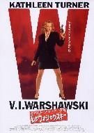 女神探沃莎斯基