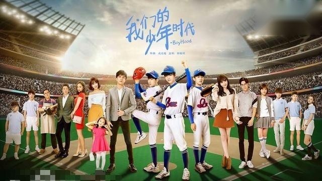 TFboys薛之谦主演新剧《少年时代》提前被泄露暂未影响排片