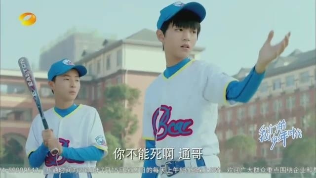 我们的少年时代：邬童一杆下去把通哥给打趴，还问怎么啦，你无辜的小眼神儿太可爱了