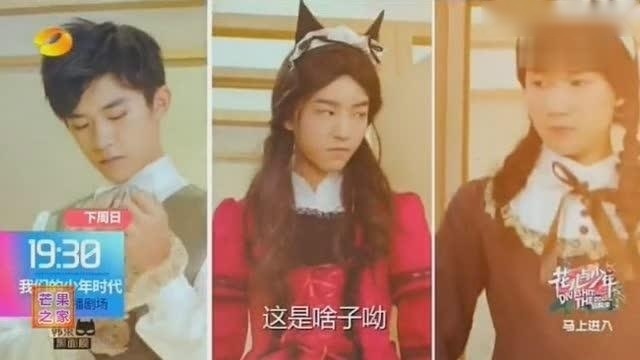 我们的少年时代，三小只女装上线，好漂亮啊