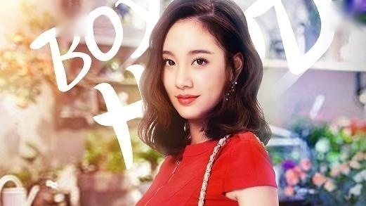 《我们的少年时代》曝程砚秋单人特辑 欢脱少女高萌上线