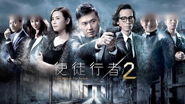 《使徒行者2》刚播完就要出续集还是古装版？连演员阵容都出来了