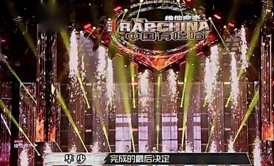 中国有嘻哈总决赛：GAI和PGONE共同获得中国有嘻哈总冠军