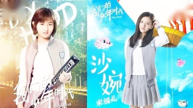 《我们的少年时代》张子枫和宋祖儿的正面PK，谁先胜一局？