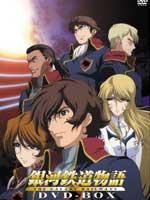 银河铁道物语之永远的分歧点