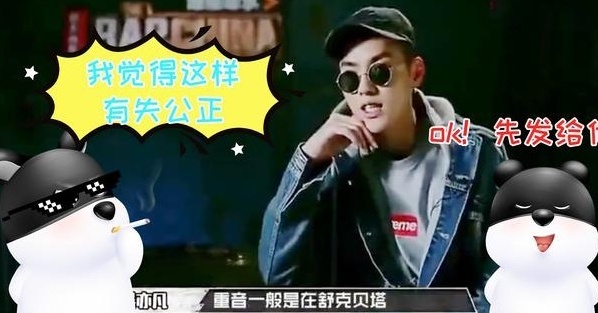 中国有嘻哈又来了，这次导演竟然叫选手唱儿歌！