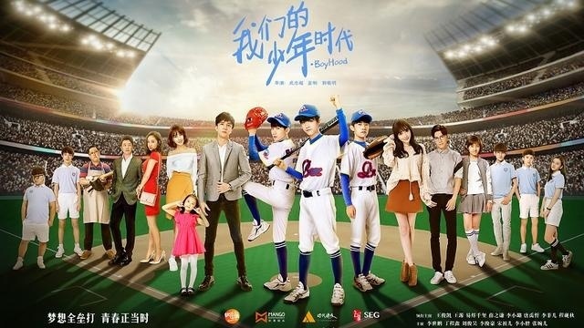 《我们的少年时代》海报拍摄特辑 TFBOYS玩转棒球