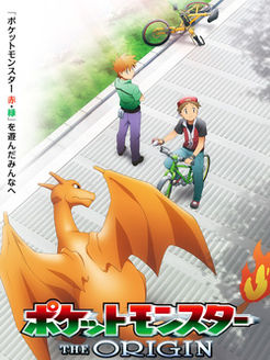 宠物小精灵(起源) 剧场版