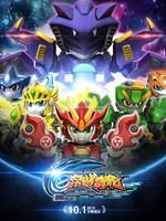 激战奇轮 第1部