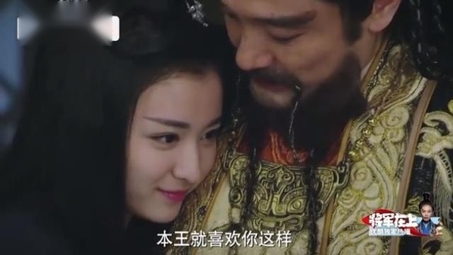 《将军在上》大王：就喜欢你骄纵放肆的样子！霓裳：还有更放肆的