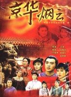 京华烟云 1987版 普通话-电视剧-高清在线观看-百度