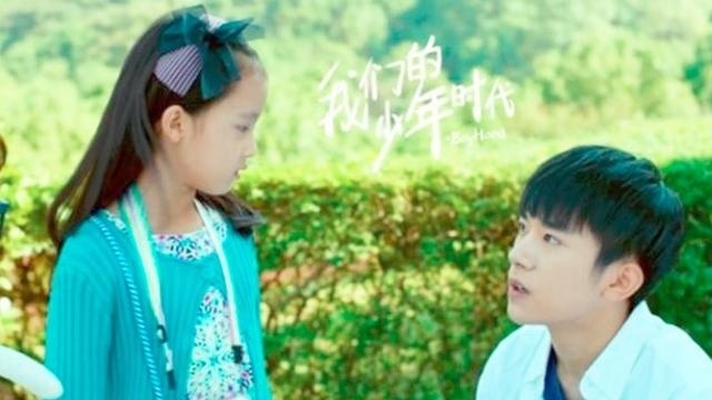 我们的少年时代电视剧王源恋爱了