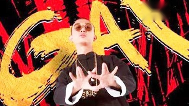 天干物燥，小心火烛！《中国有嘻哈》就服GAI爷！