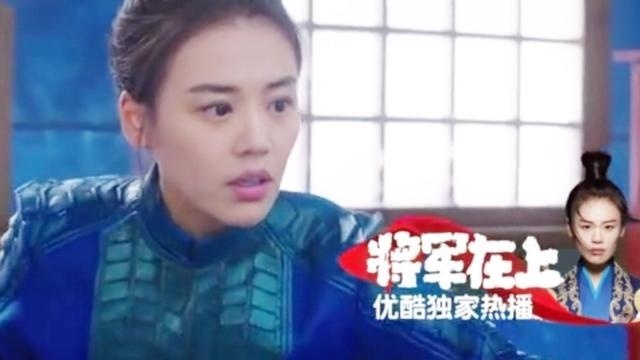 《将军在上》结局：适应军营生活一身战袍，赵玉瑾帅气的不得了