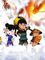 云龙传奇之九龙战记