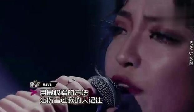 《中国有嘻哈》VAVA将叛逆经历写进词里 唱哭了听众 唱哭了自己