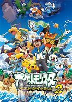 宠物小精灵BW 第4部