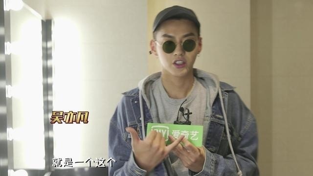《中国有嘻哈》吴亦凡潘玮柏嘻哈手势大教学