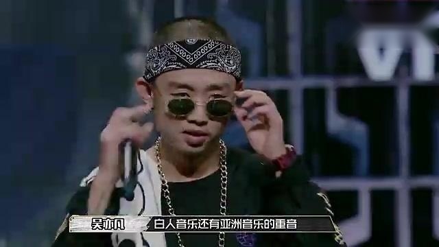 《中国有嘻哈》GAI爷摘眼镜挺吴亦凡专业点评