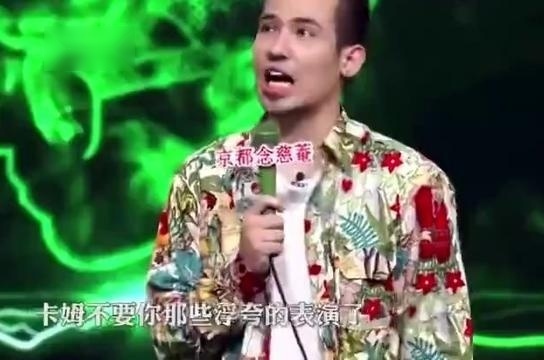 小哥点评中国有嘻哈，把嘻哈侠给逗乐了，全场爆笑不止