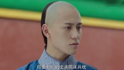 龙珠传奇，皇上说易欢你始终要与你丈夫同床共枕生儿育女