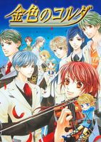 金色琴弦 TV版