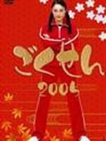 极道鲜师 第2部