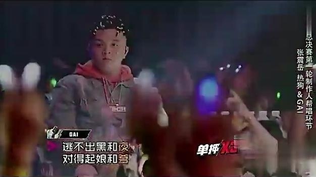 《中国有嘻哈》热狗帮唱GAI，吴亦凡的表情亮了！