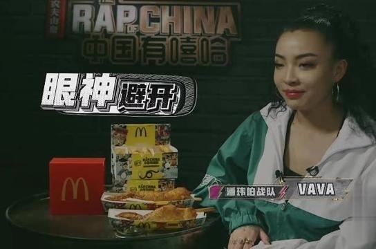 《中国有嘻哈》VAVA表白PGone TT歌词带醋意