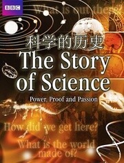 BBC:科学的历史