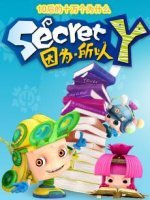 昆塔之因为所以