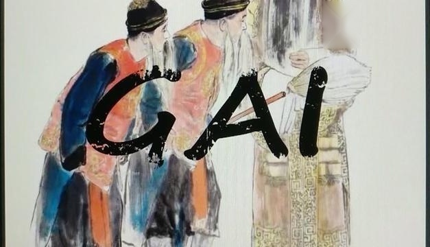 这才是真正的中国有嘻哈，GAI的这首歌体现了中国嘻哈