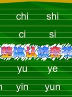 开心乐园幼儿学拼音