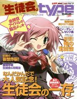 学生会的一己之见