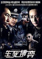 生死博弈