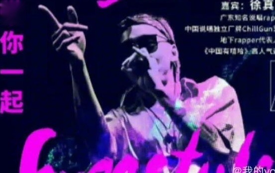 都说中国有嘻哈徐真真是最大的混子，听完他这歌你还会这样觉得吗