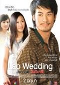 爱在老挝3:你好，婚礼