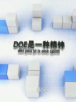 得有意思