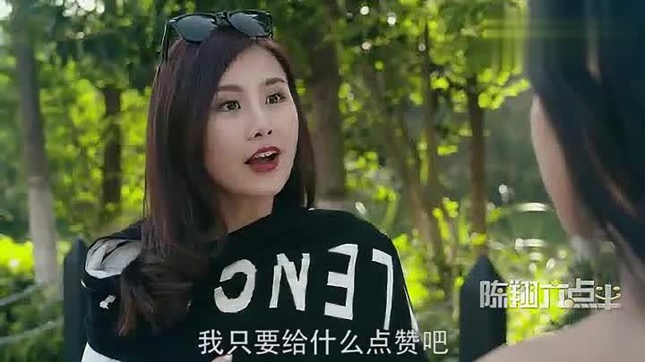 陈翔六点半球球炫耀老公追求的时候疯狂砸钱现在靠摆地摊还债