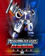 百变机兽之洛洛历险记